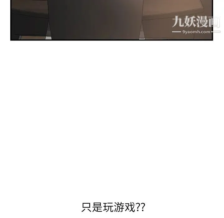 继母 第4话 第112页