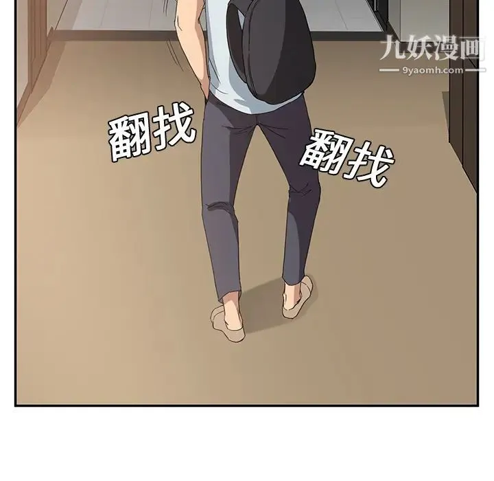 继母 第4话 第139页
