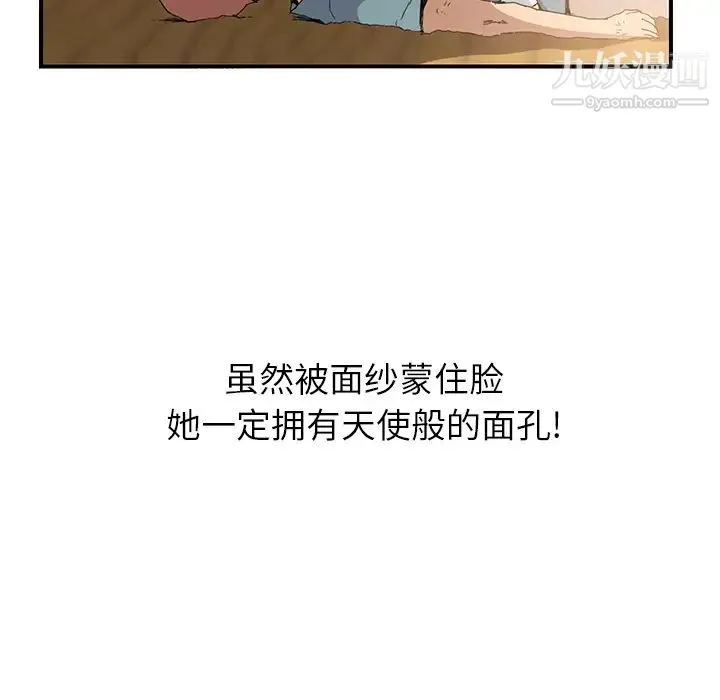 继母 第4话 第70页