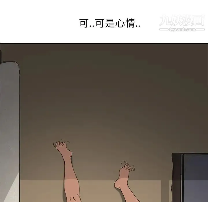 继母 第4话 第23页