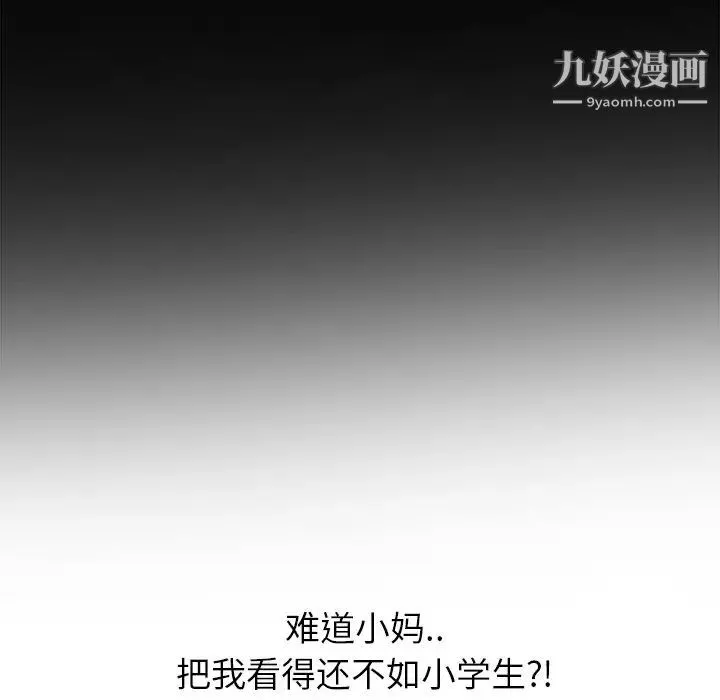 继母 第4话 第116页