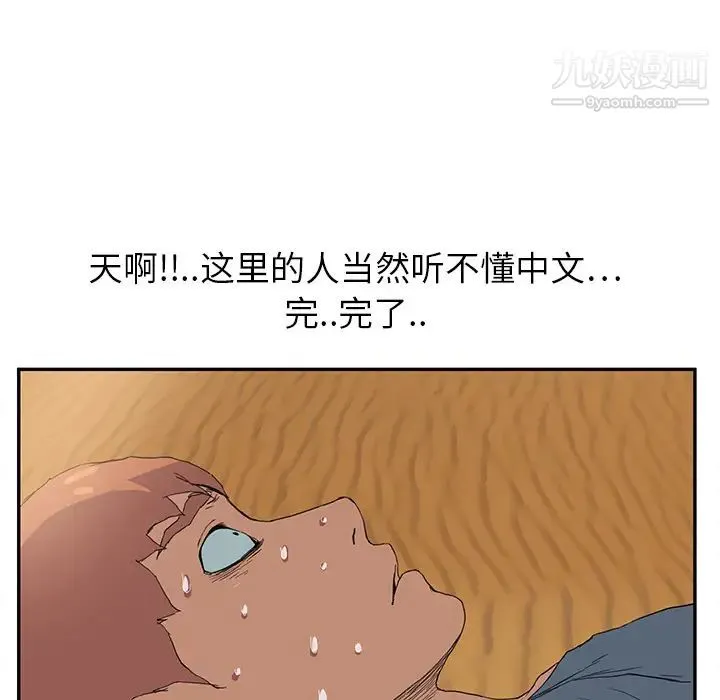 继母 第4话 第58页