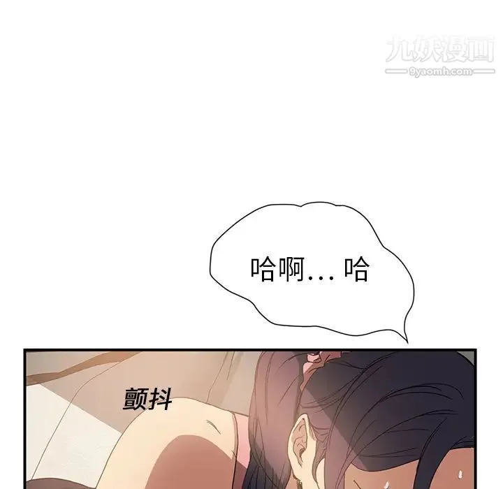 继母 第4话 第84页