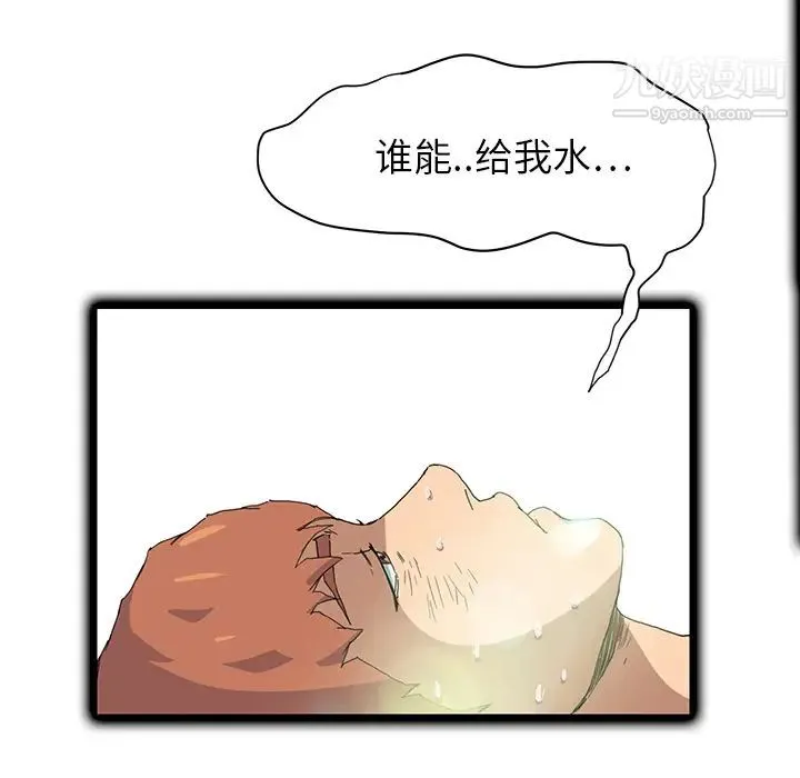 继母 第4话 第41页