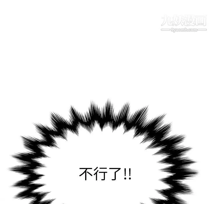 继母 第4话 第92页