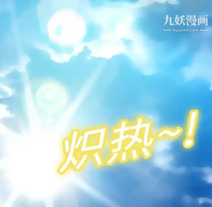 继母 第4话 第38页