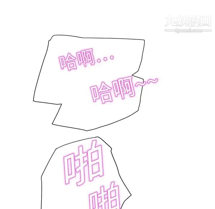 继母 第4话 第122页