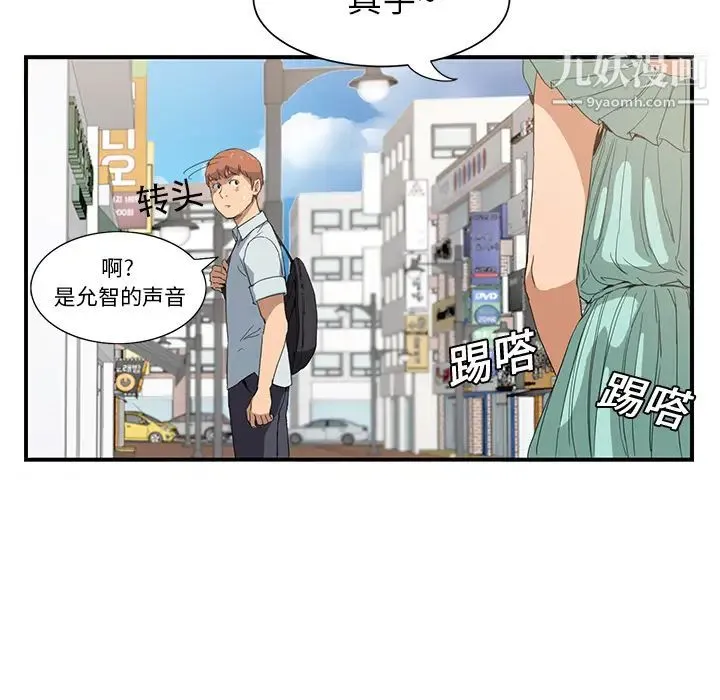 继母 第4话 第171页