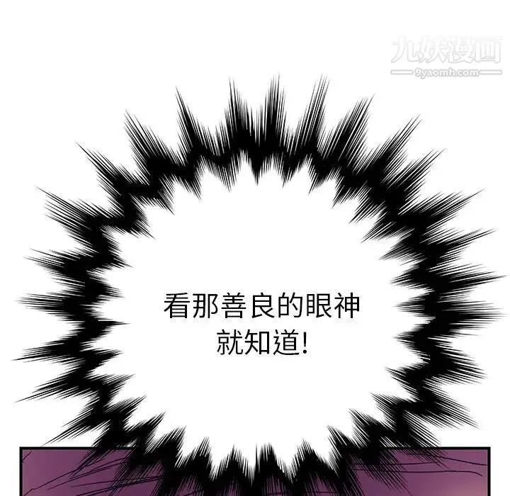 继母 第4话 第71页