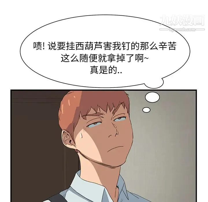 继母 第4话 第147页