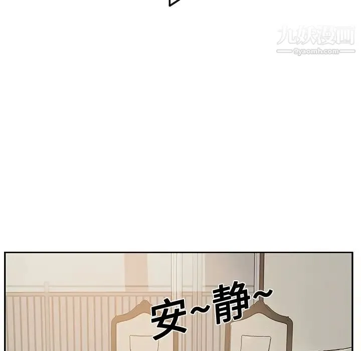 继母 第4话 第135页