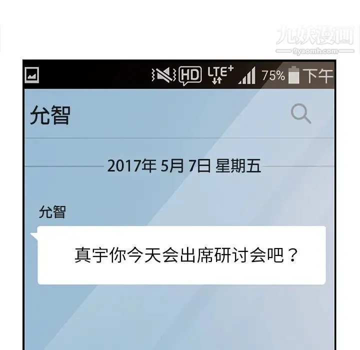 继母 第4话 第129页