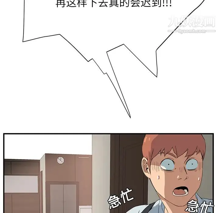 继母 第4话 第149页