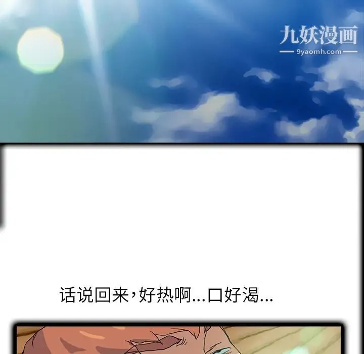 继母 第4话 第39页