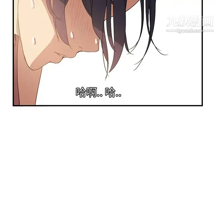 继母 第4话 第100页
