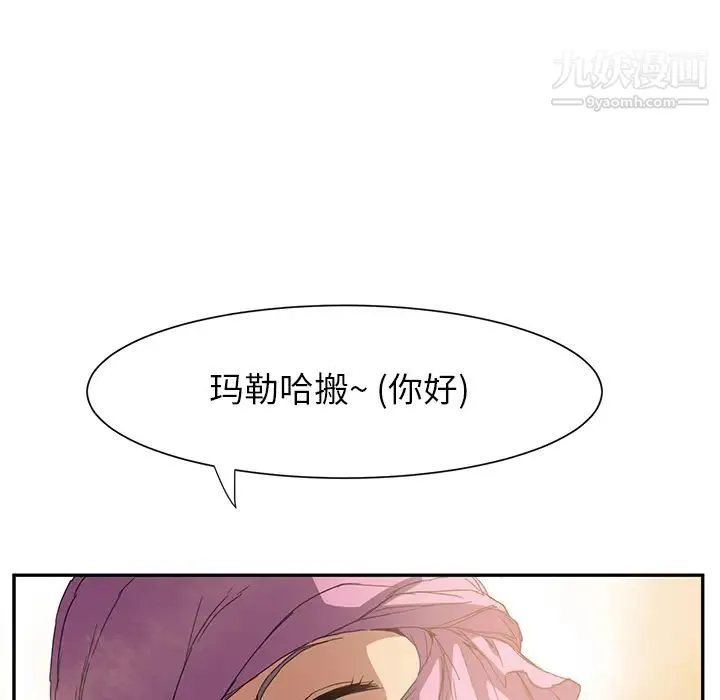 继母 第4话 第53页