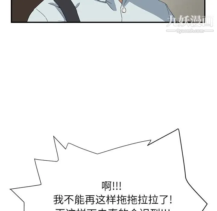 继母 第4话 第148页