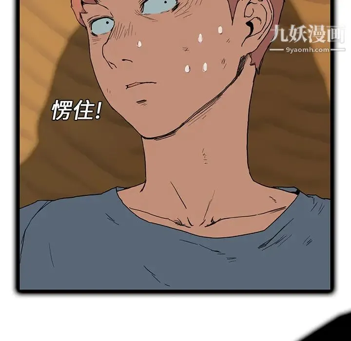 继母 第4话 第48页