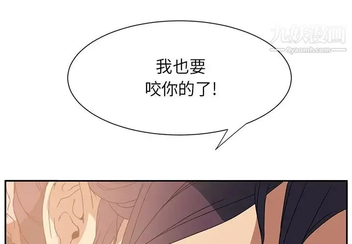 继母 第4话 第4页
