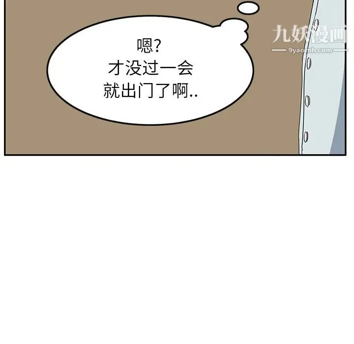 继母 第4话 第137页