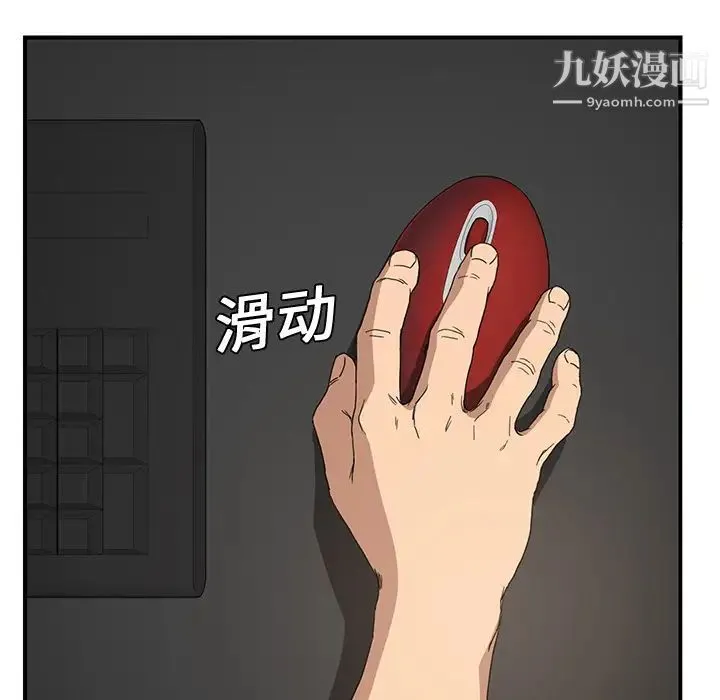 继母 第4话 第117页