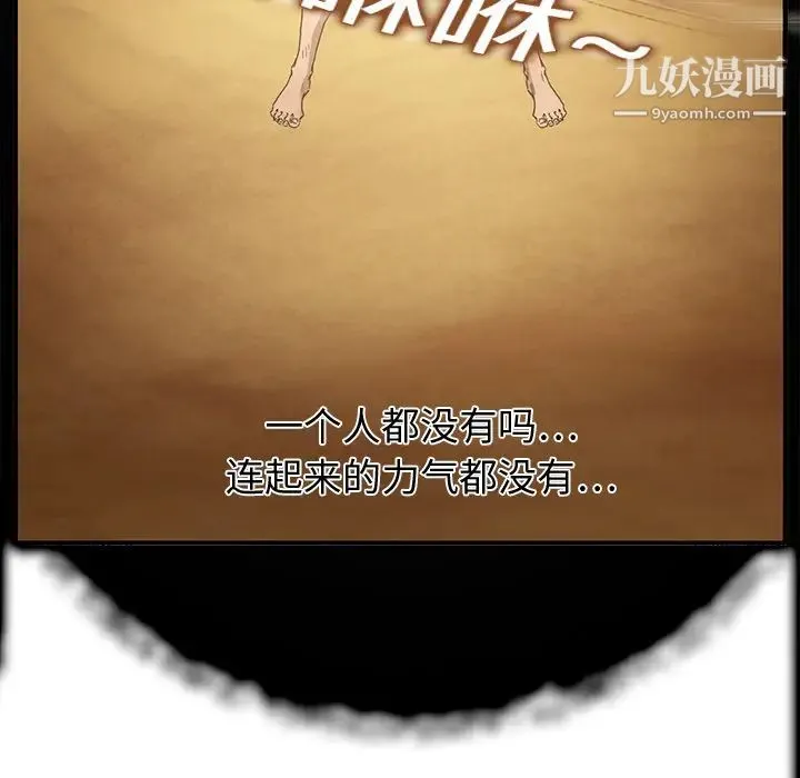 继母 第4话 第44页