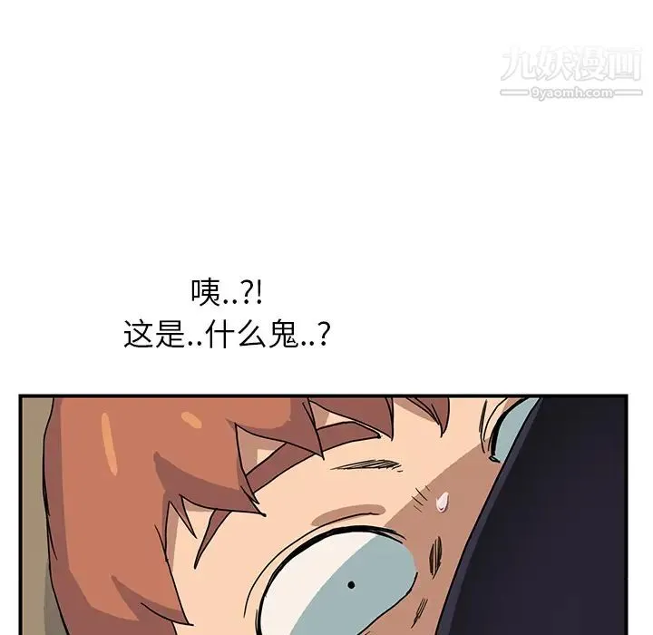 继母 第4话 第104页