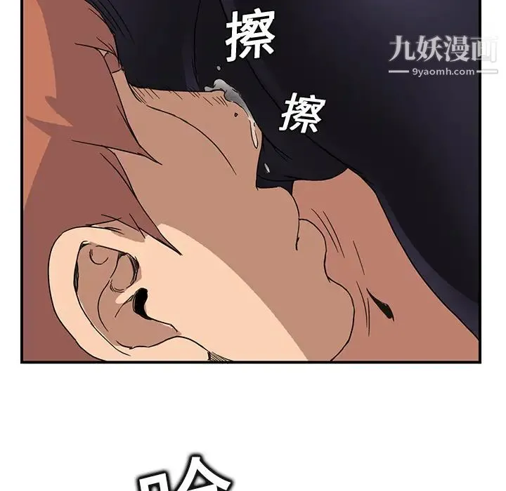 继母 第4话 第94页