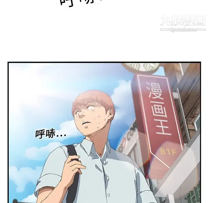 继母 第4话 第169页