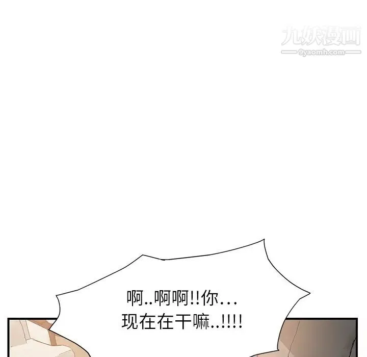继母 第4话 第14页