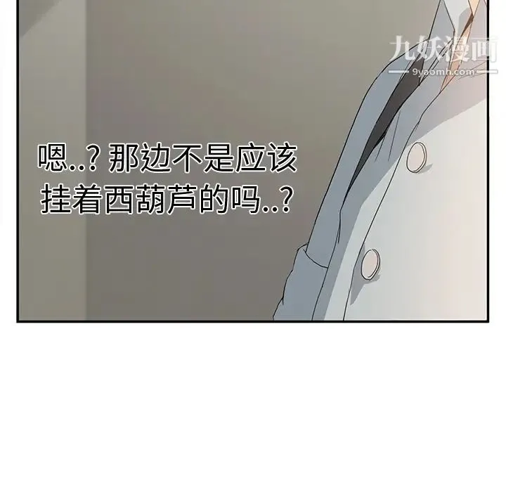 继母 第4话 第145页