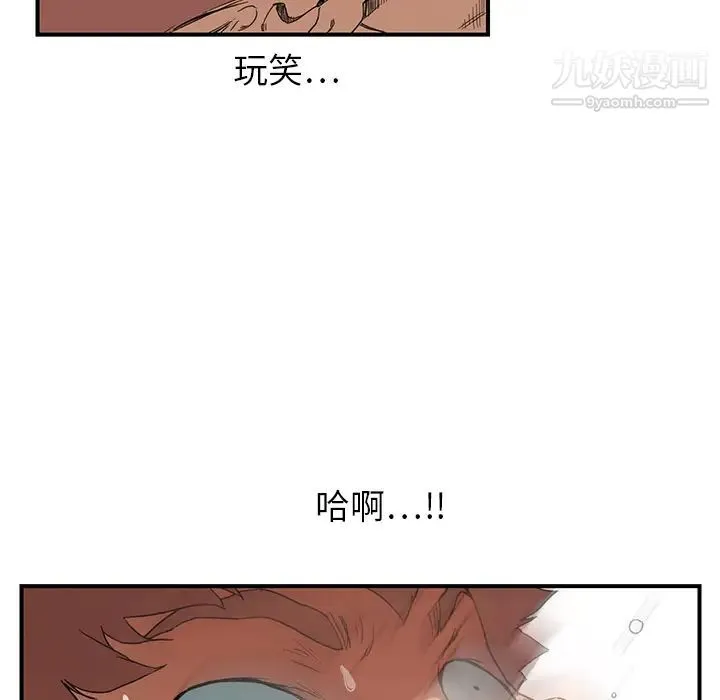 继母 第4话 第19页