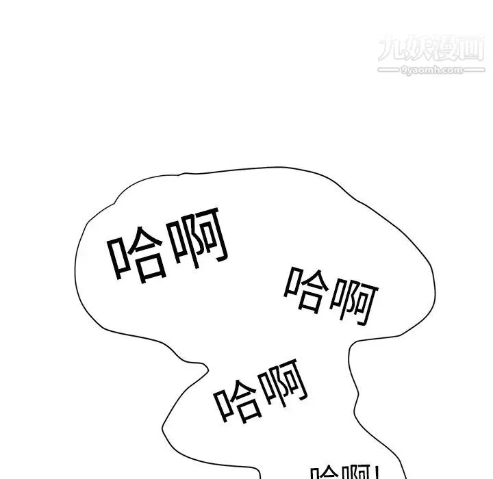 继母 第4话 第124页
