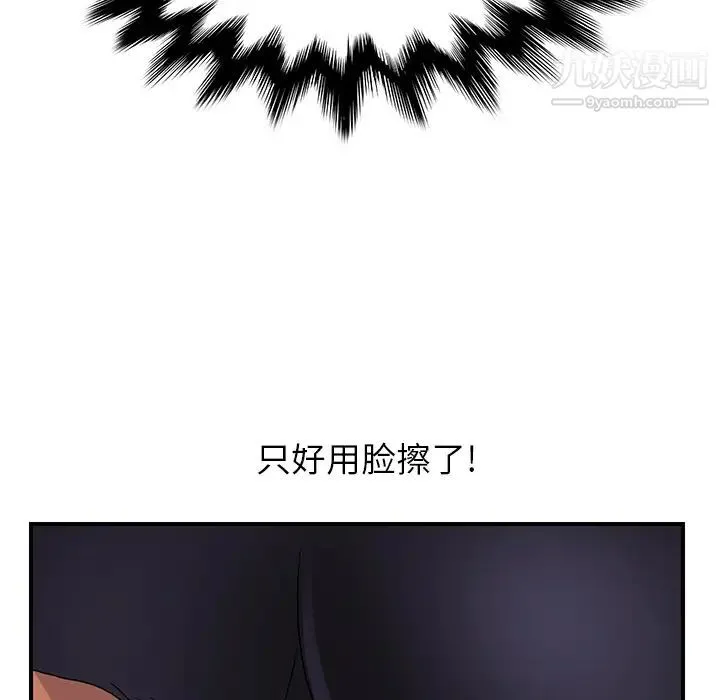 继母 第4话 第93页