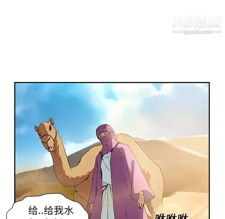 继母 第4话 第55页