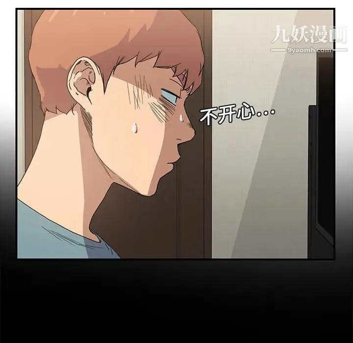 继母 第4话 第113页