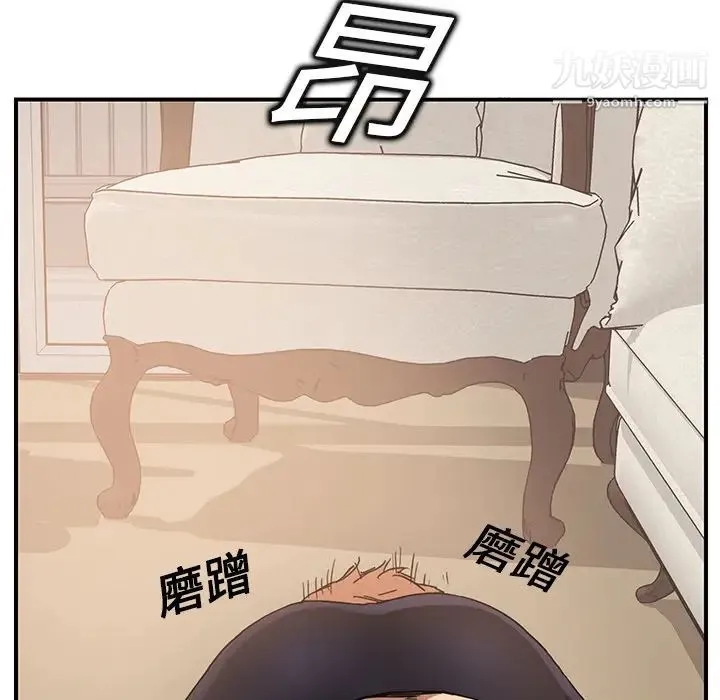 继母 第4话 第96页