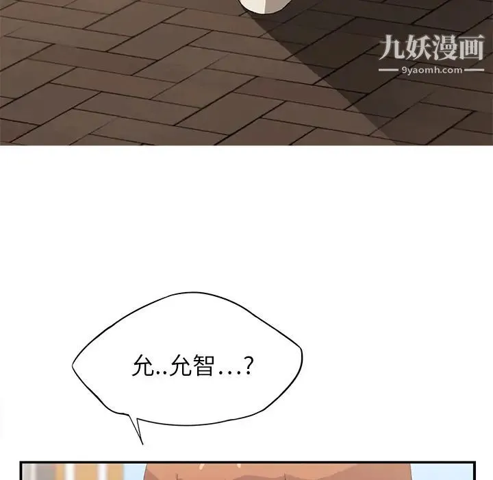 继母 第4话 第176页