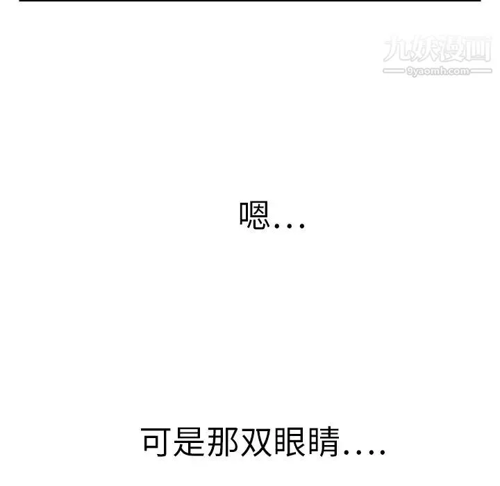 继母 第4话 第73页