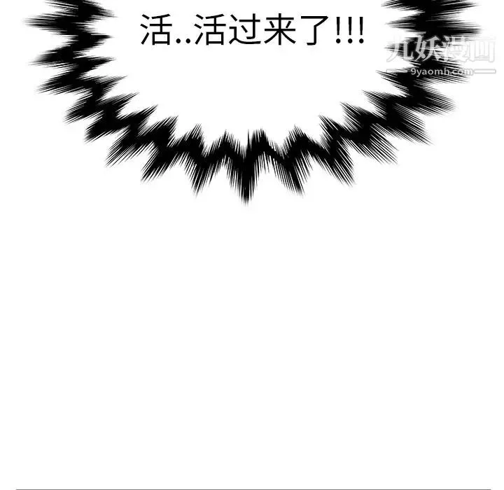 继母 第4话 第64页