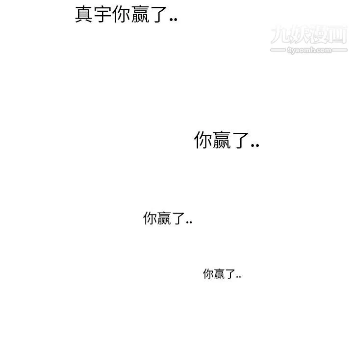 继母 第4话 第107页