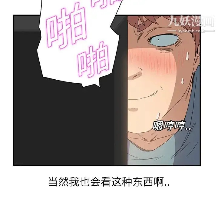 继母 第4话 第123页