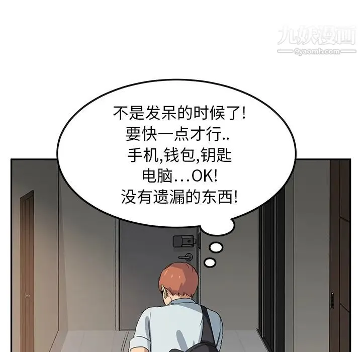 继母 第4话 第138页