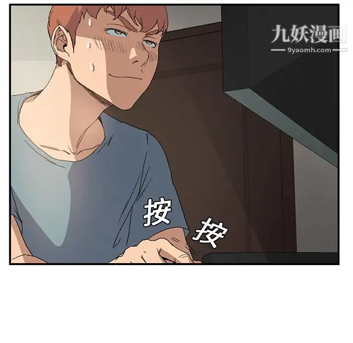 继母 第4话 第119页
