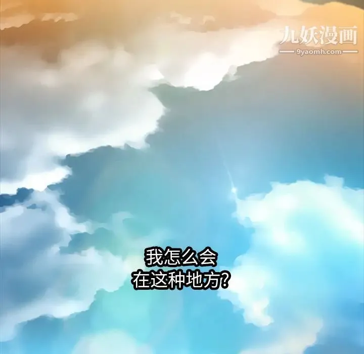 继母 第4话 第37页