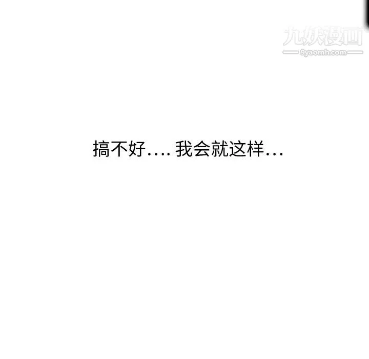 继母 第4话 第45页