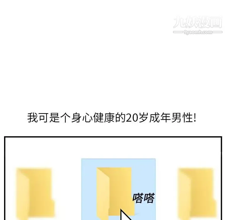 继母 第4话 第120页