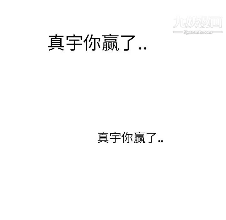 继母 第4话 第106页
