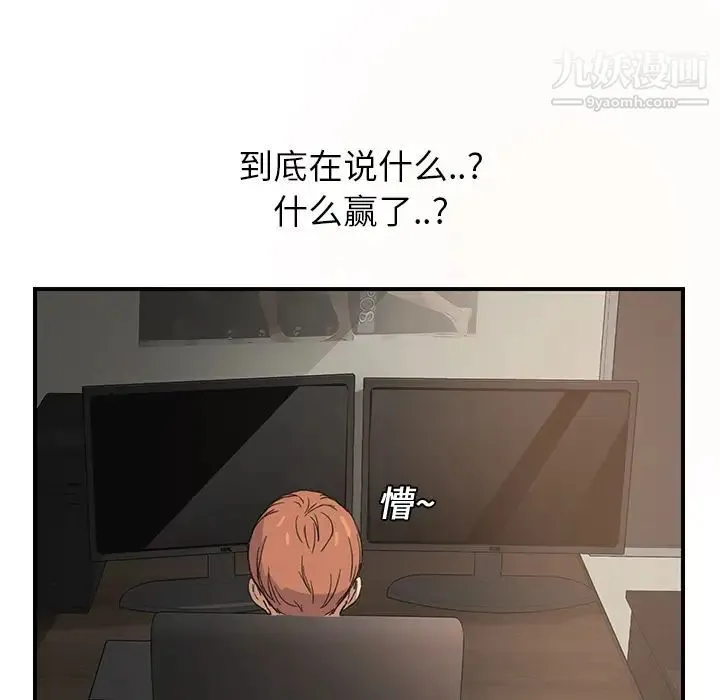 继母 第4话 第111页