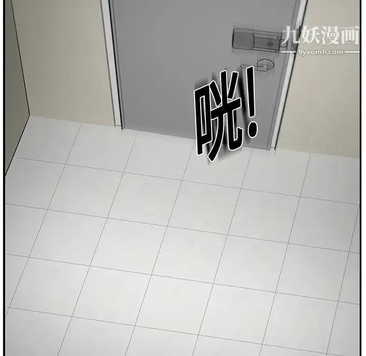 继母 第4话 第152页